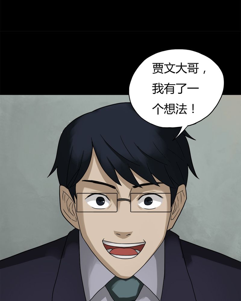 第30章：毒家新闻（上）29