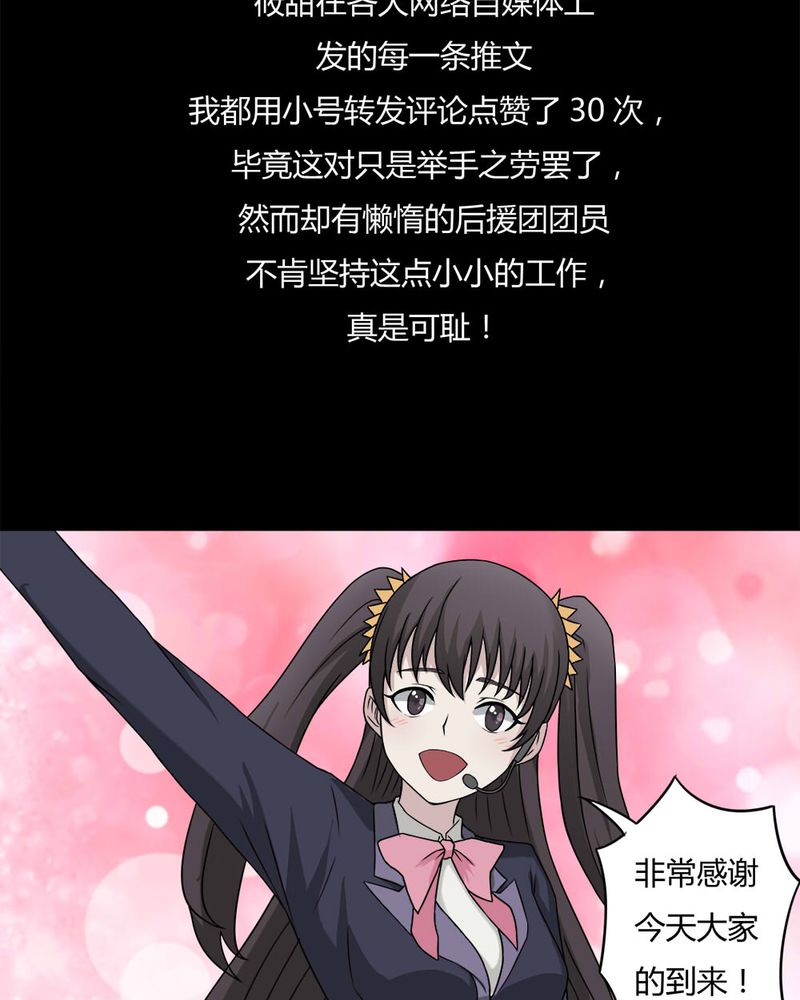 第94章：怖可貌相（上）11