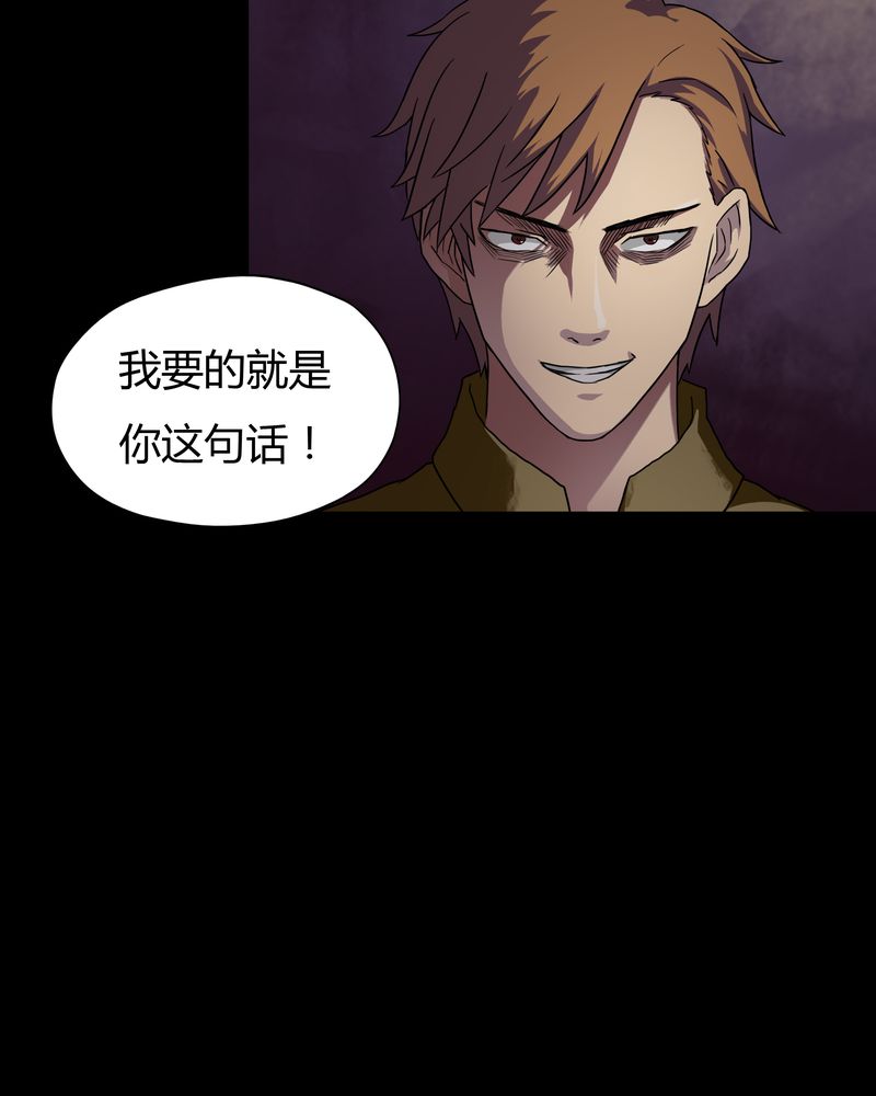第28章：誓恶不赦（上）17