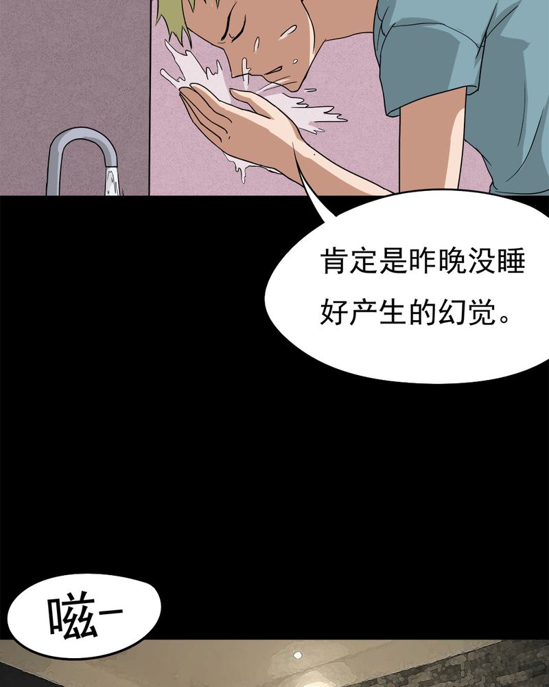 第37章：蚊丝不动（下）24
