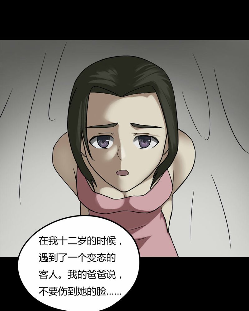 第87章：圣母在上（下）6