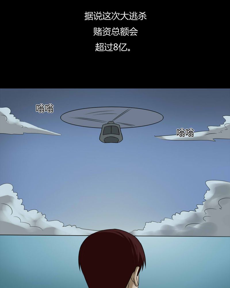 第93章：百死一生（四）20