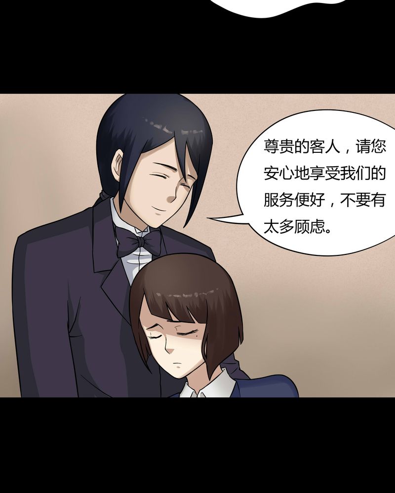 第47章：脚下生疯（下）20
