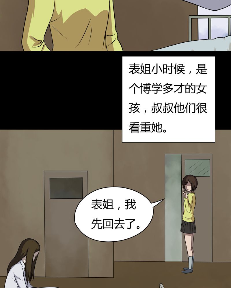 第34章：音魂不散（上）9