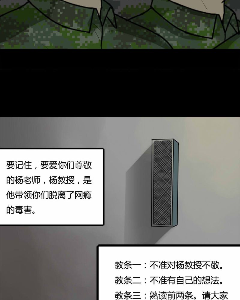第83章：麻木怖仁（下）5
