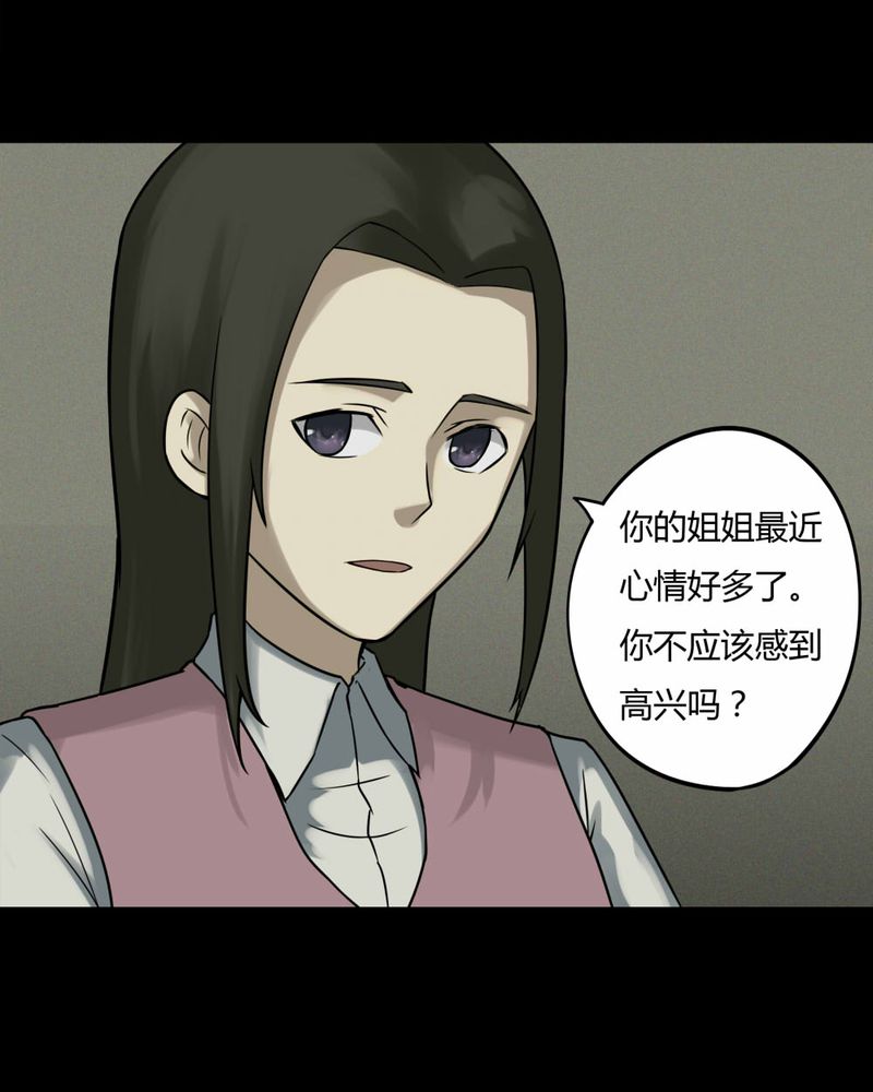第86章：圣母在上（上）5