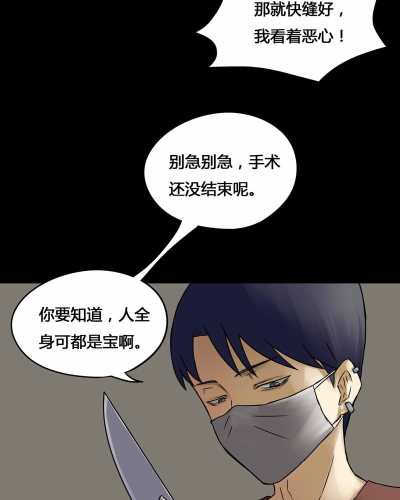 第75章：偿命富贵（下）20