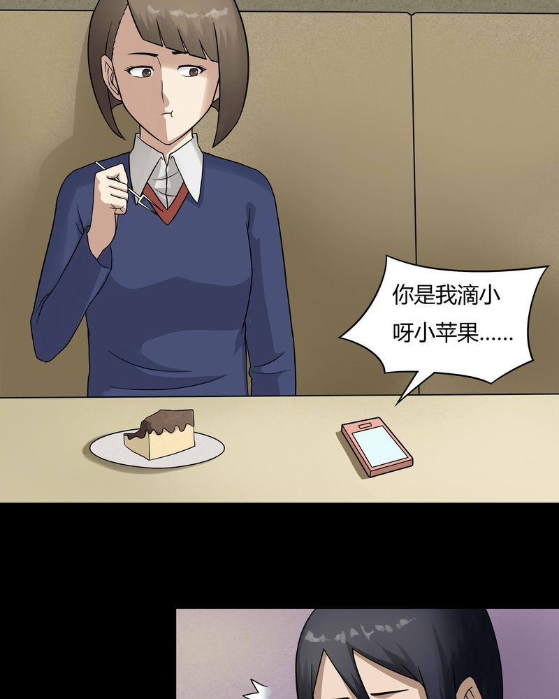 第47章：脚下生疯（下）9