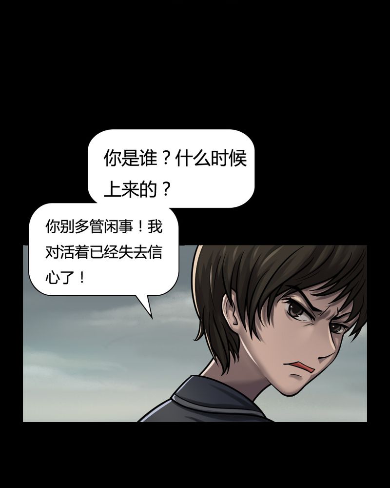 第3章：至死不渝（上）6