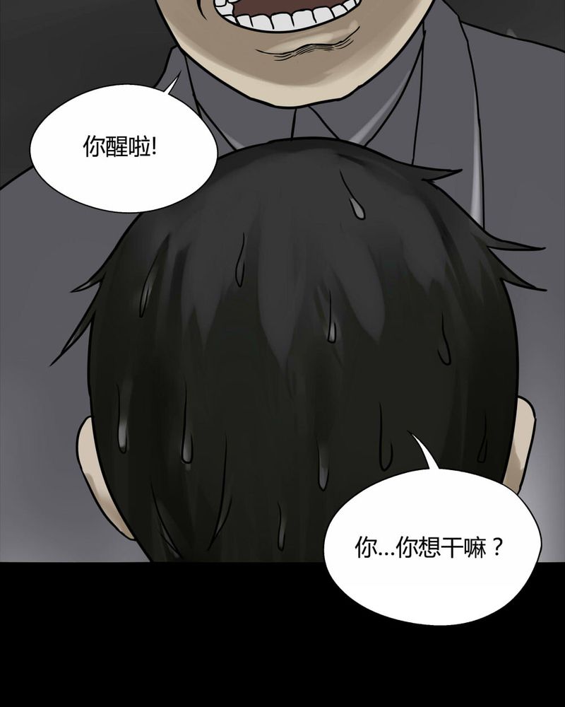 第83章：麻木怖仁（下）23
