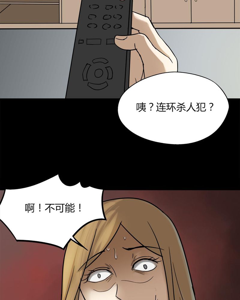 第109章：进退维蛊（三）27