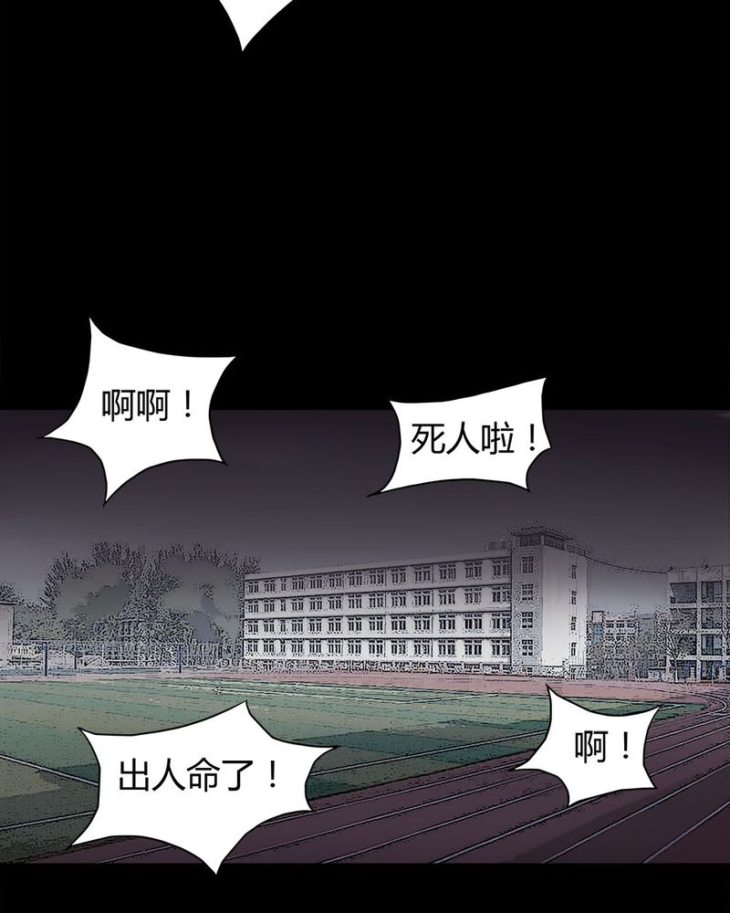 第20章：咒想夜梦（下）13