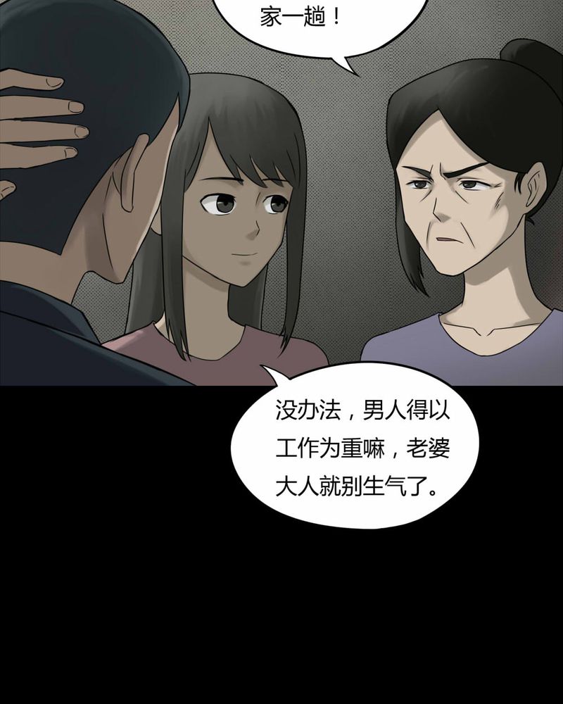 第81章：人诡难分（下）4