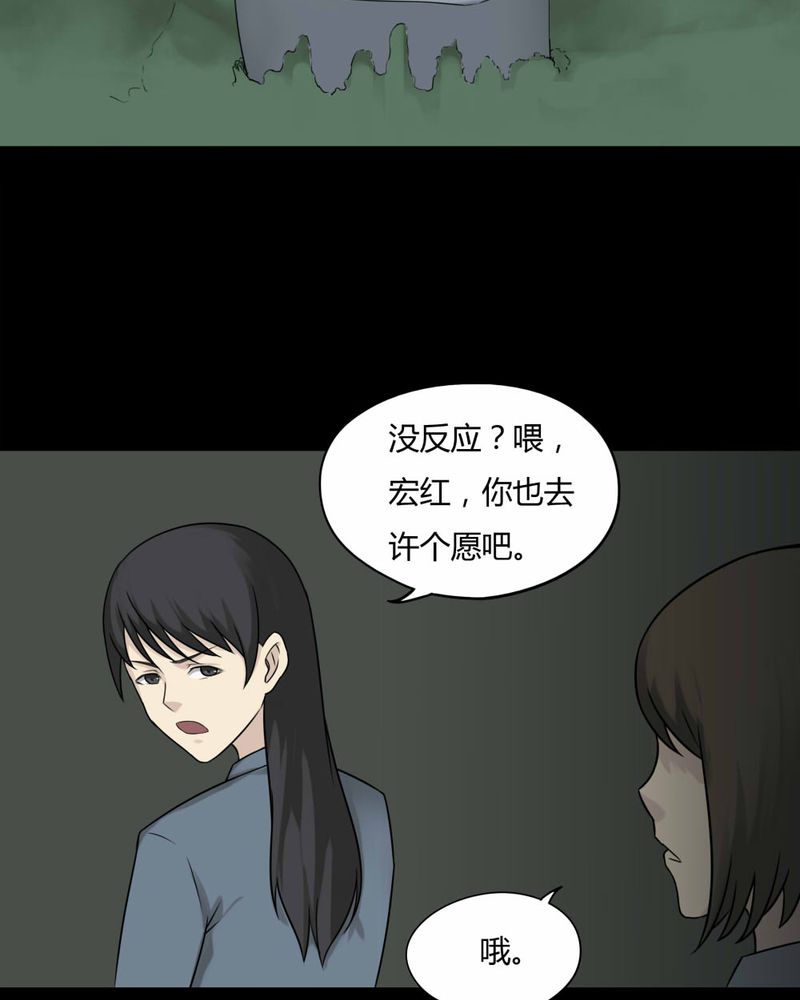 第96章：如愿以残（上）6
