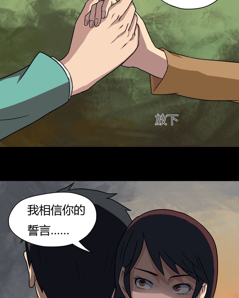 第28章：誓恶不赦（上）6