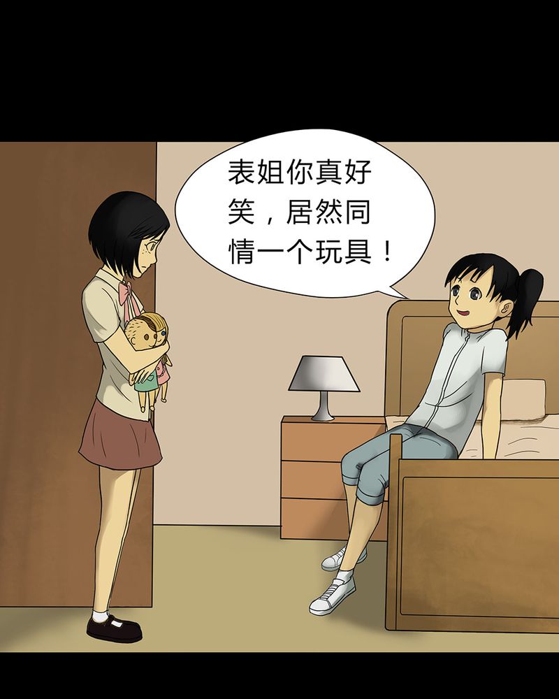 第17章：玩物伤志（上）17