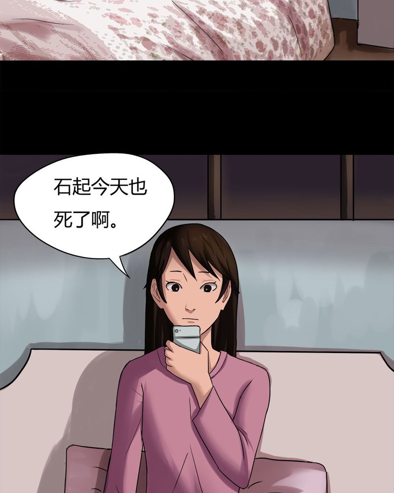 第20章：咒想夜梦（下）32