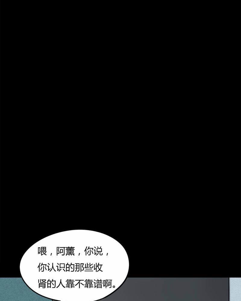 第75章：偿命富贵（下）9
