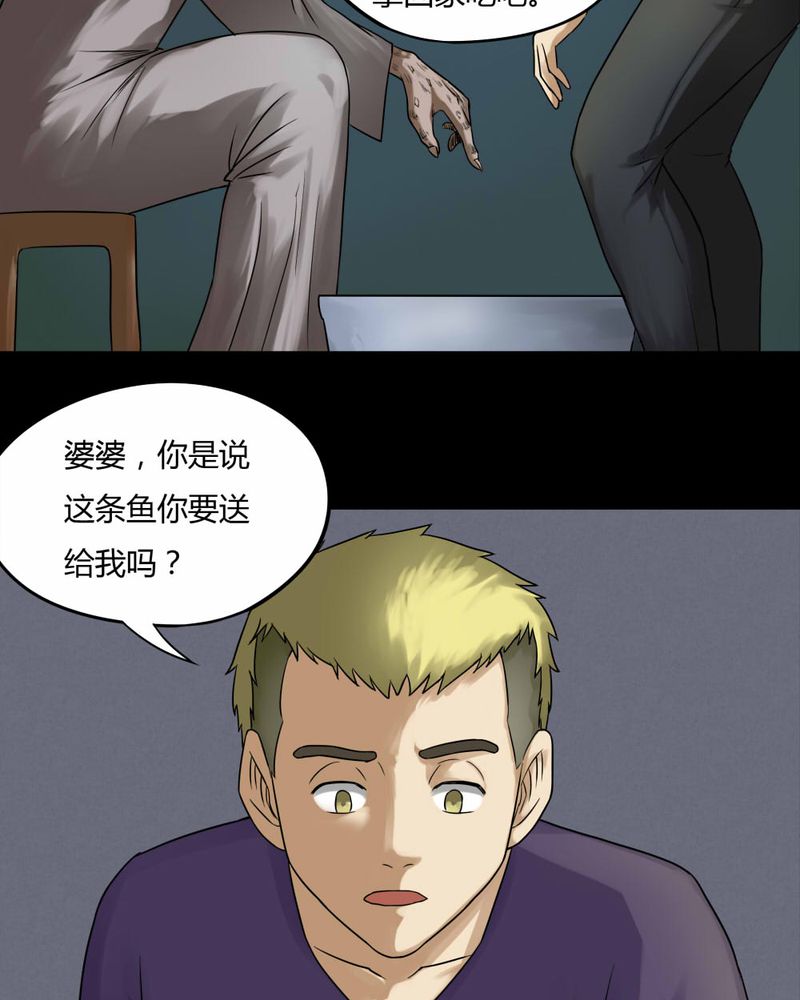 第66章：鱼腥不忍（上）8