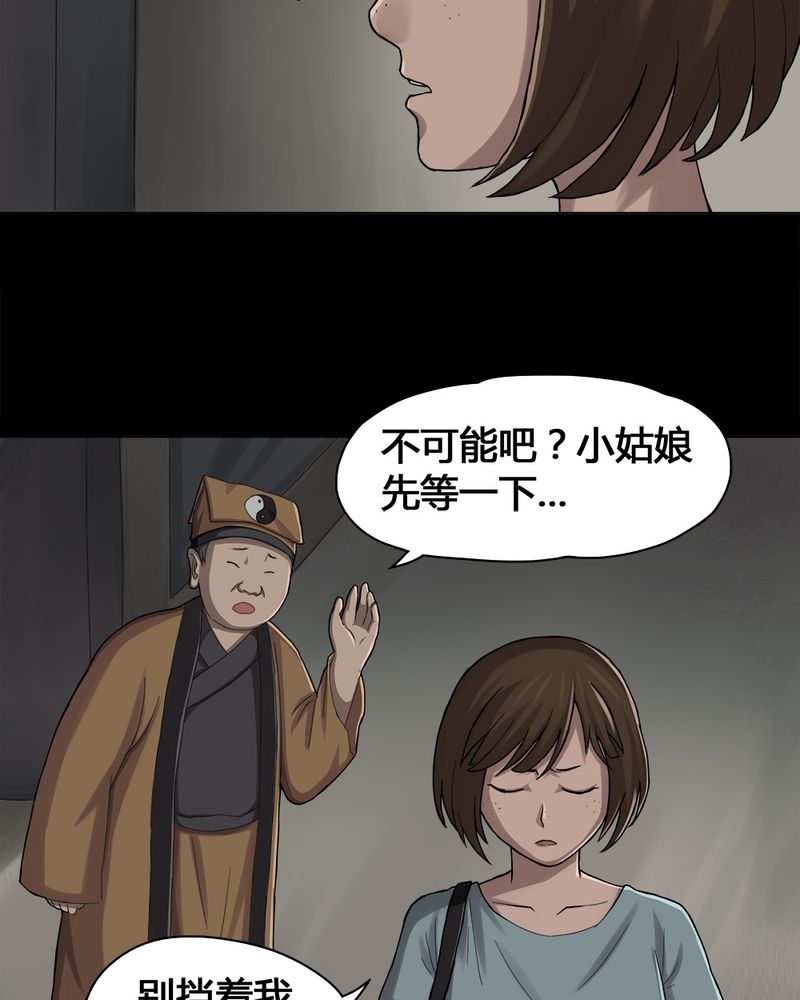 第14章：牦运连连（下）9