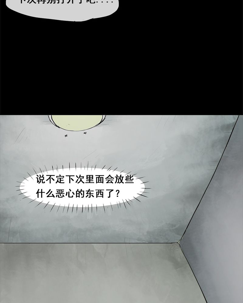 第6章：隔墙有耳（下）13