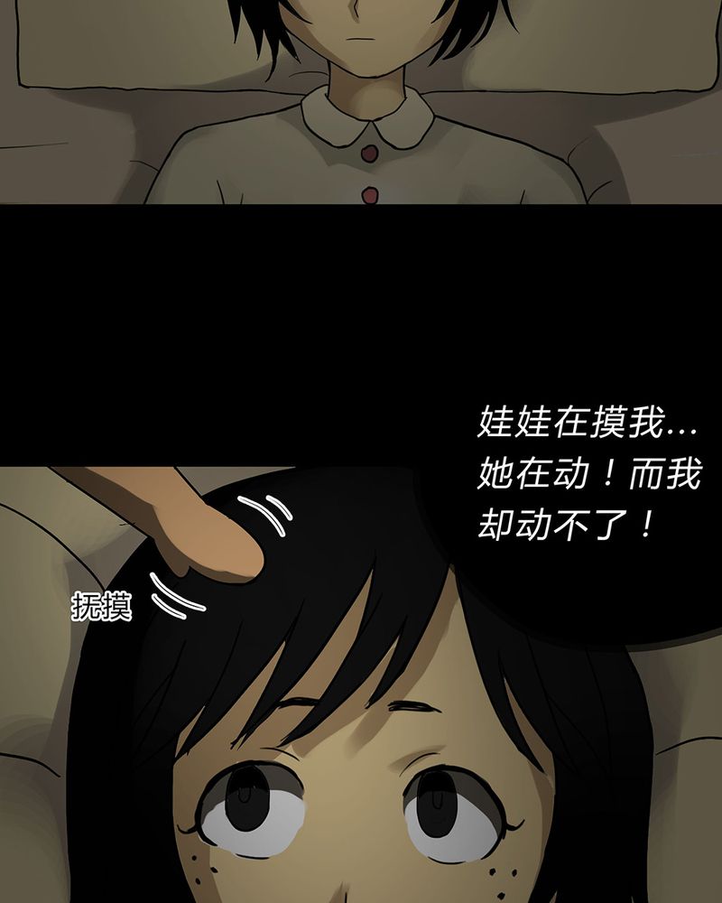 第17章：玩物伤志（上）24