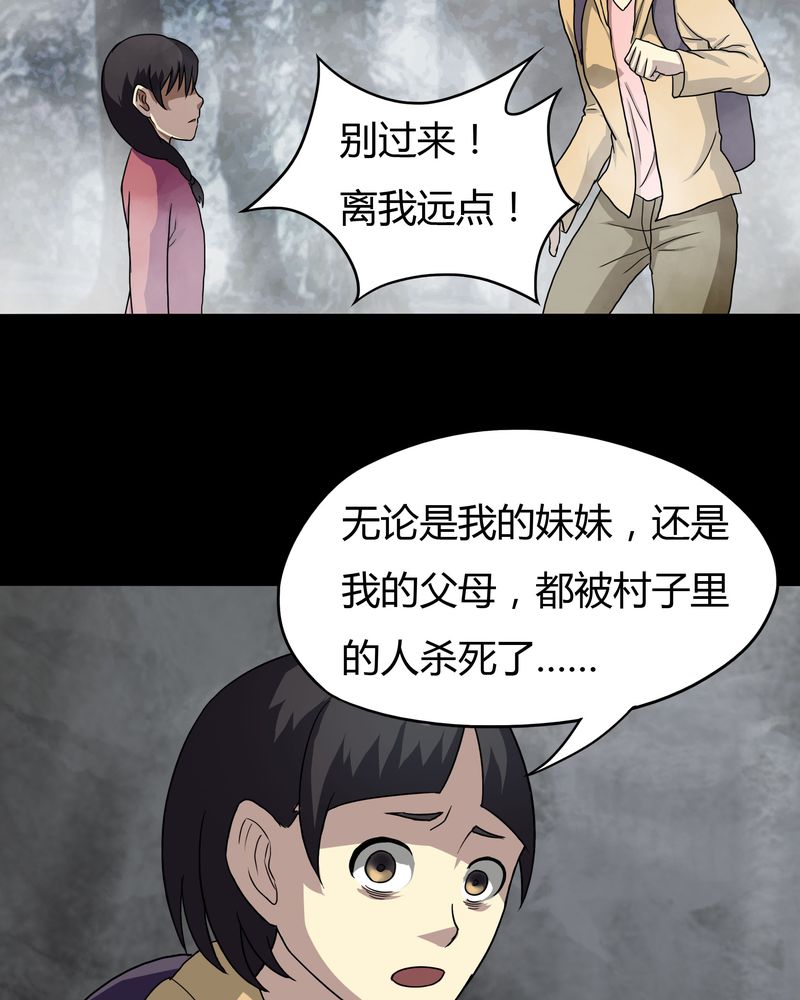 第25章：雾处可藏（下）17