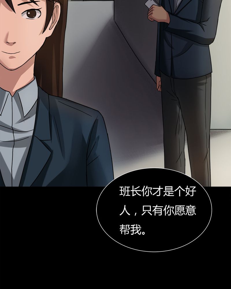 第19章：咒想夜梦（上）15