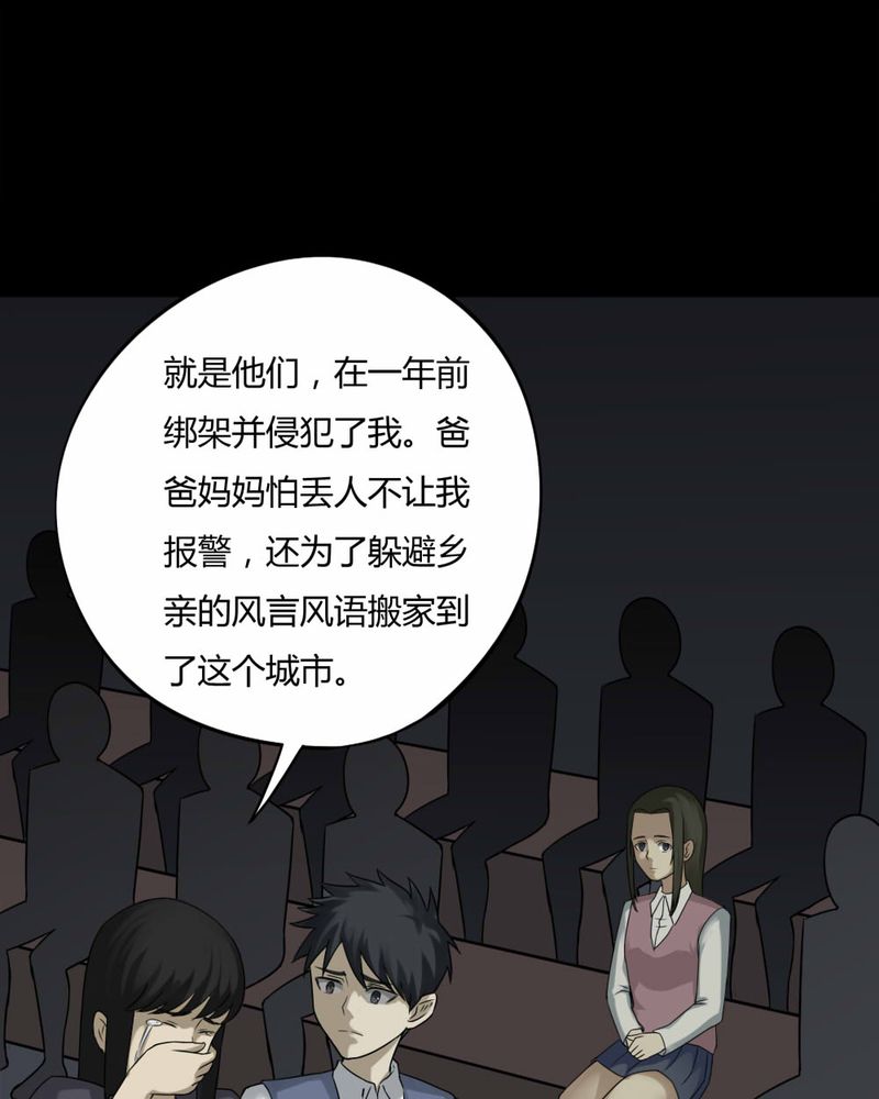 第86章：圣母在上（上）18