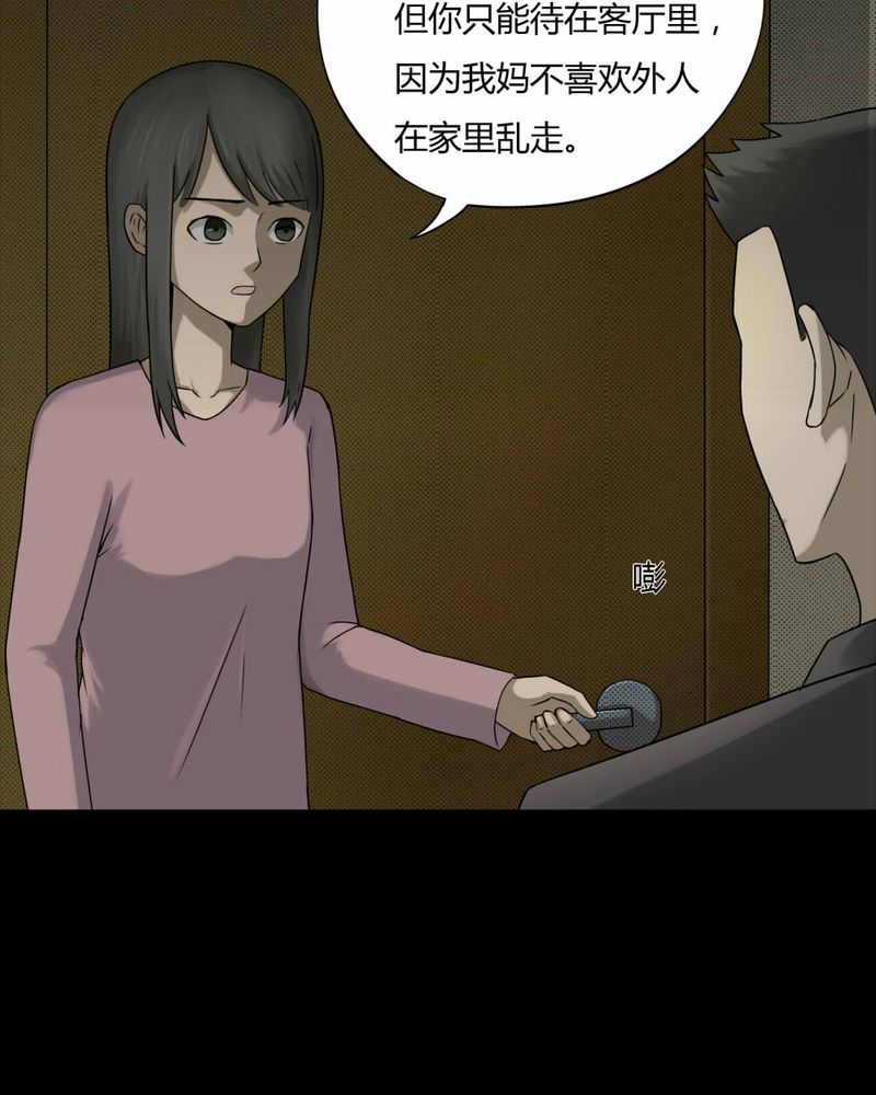 第80章：人诡难分（上）15