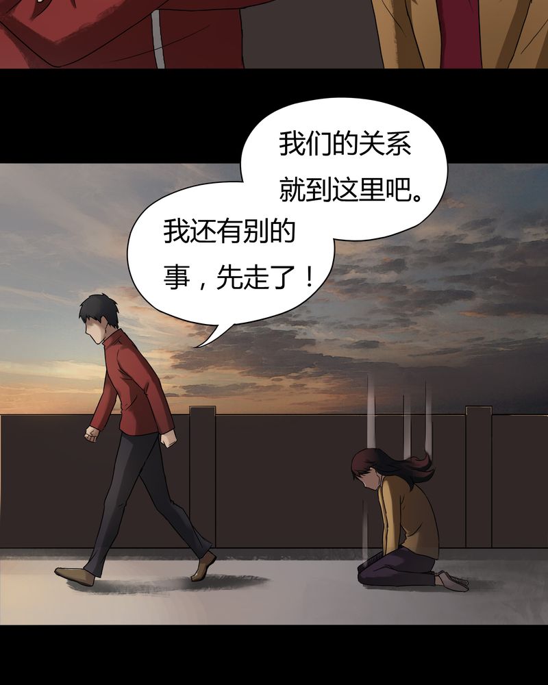 第28章：誓恶不赦（上）20