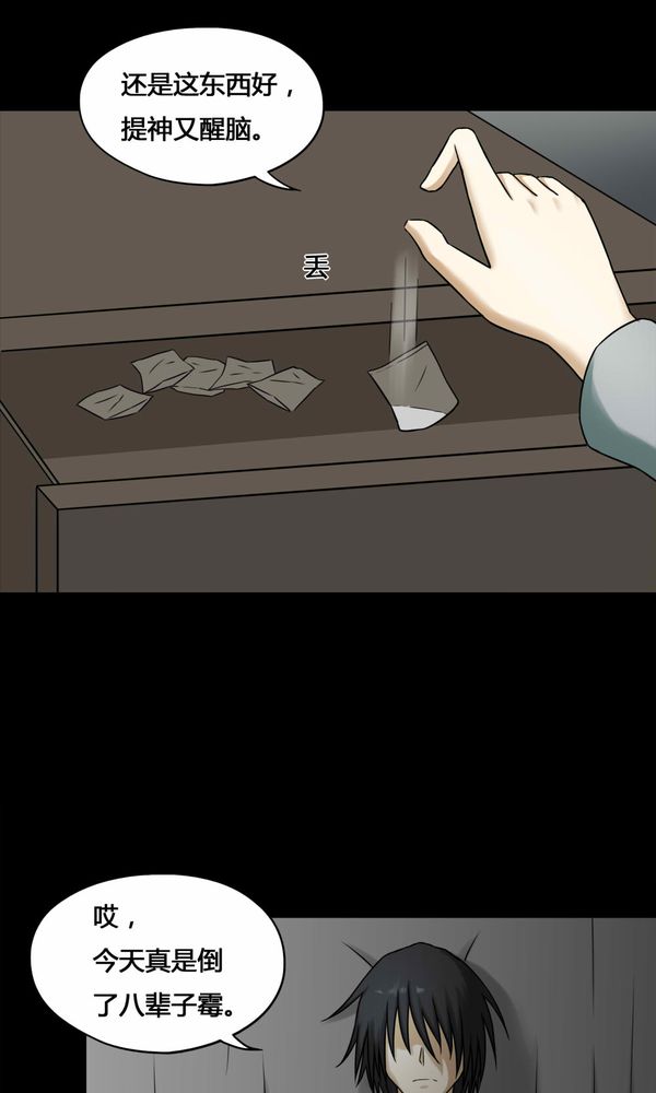 第112章：凌牙俐齿（上）6
