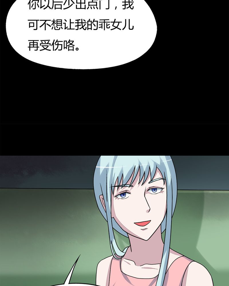 第54章：脓包姑娘（上）29