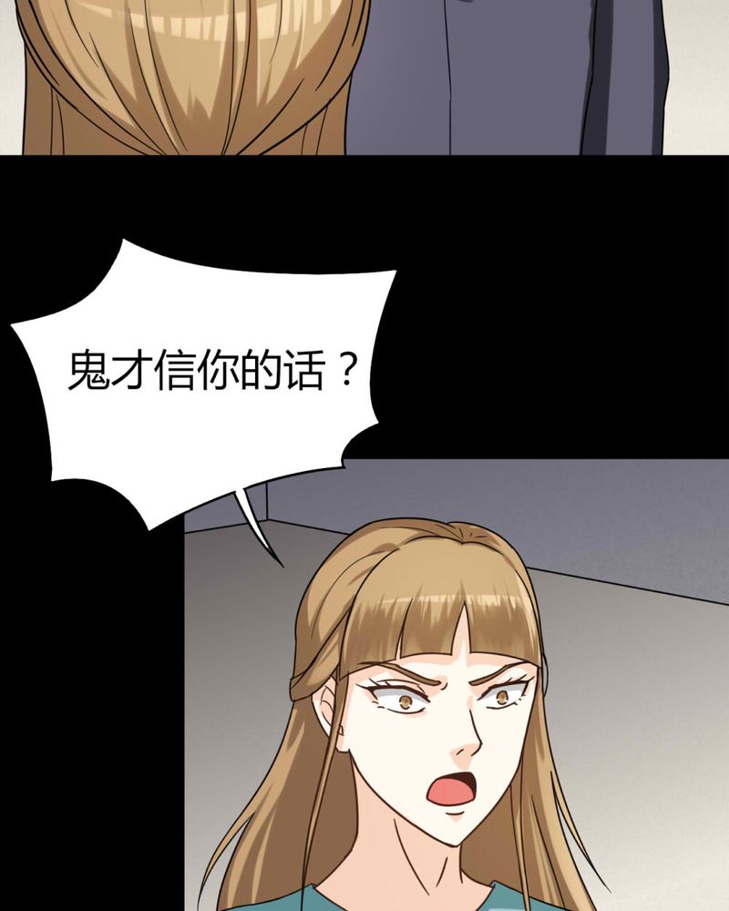 第122章：蛛网恢恢（上）19