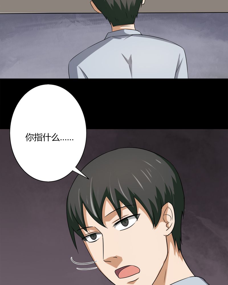 第141章：二重之身（下）6
