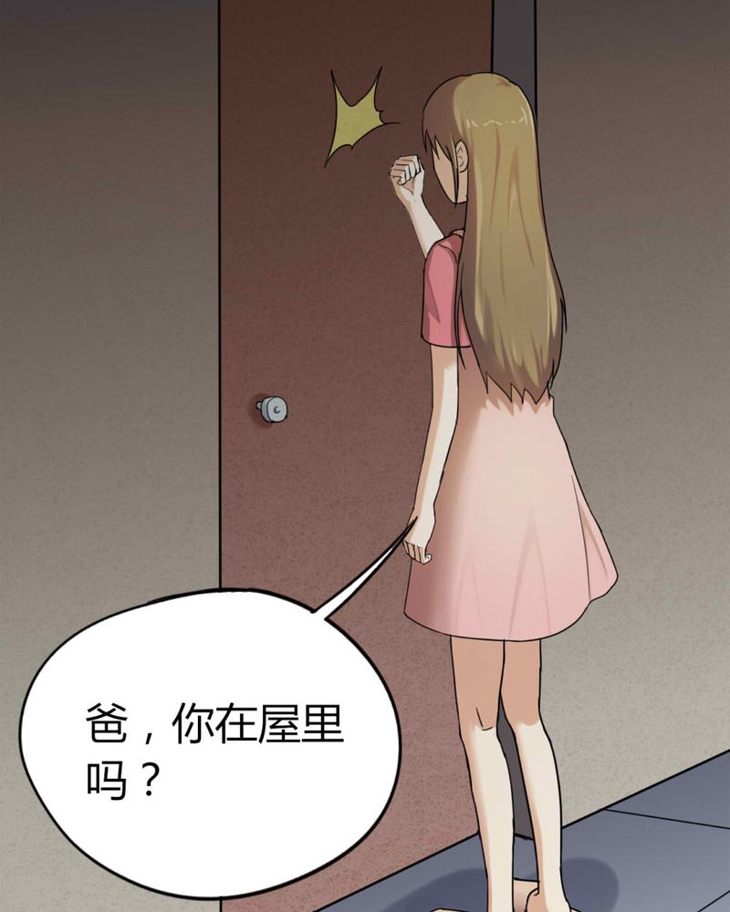 第121章：猫尽公藏（下）8