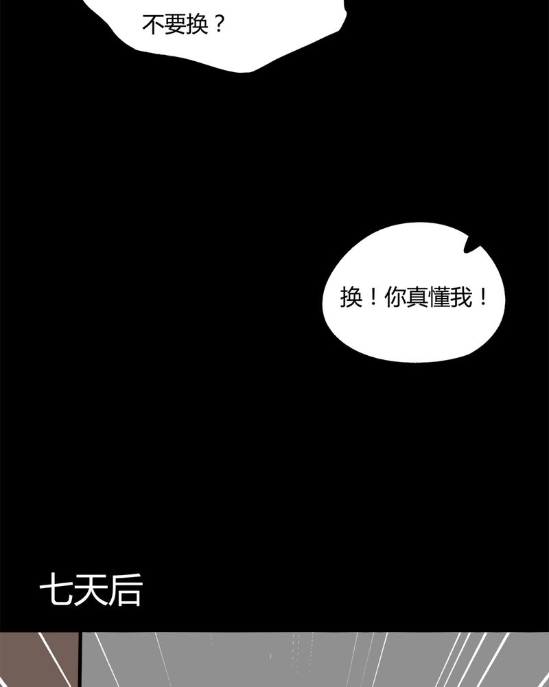 第90章：人生巅疯（上）33