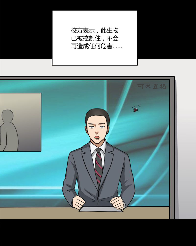 第139章：虫获新生（下）39