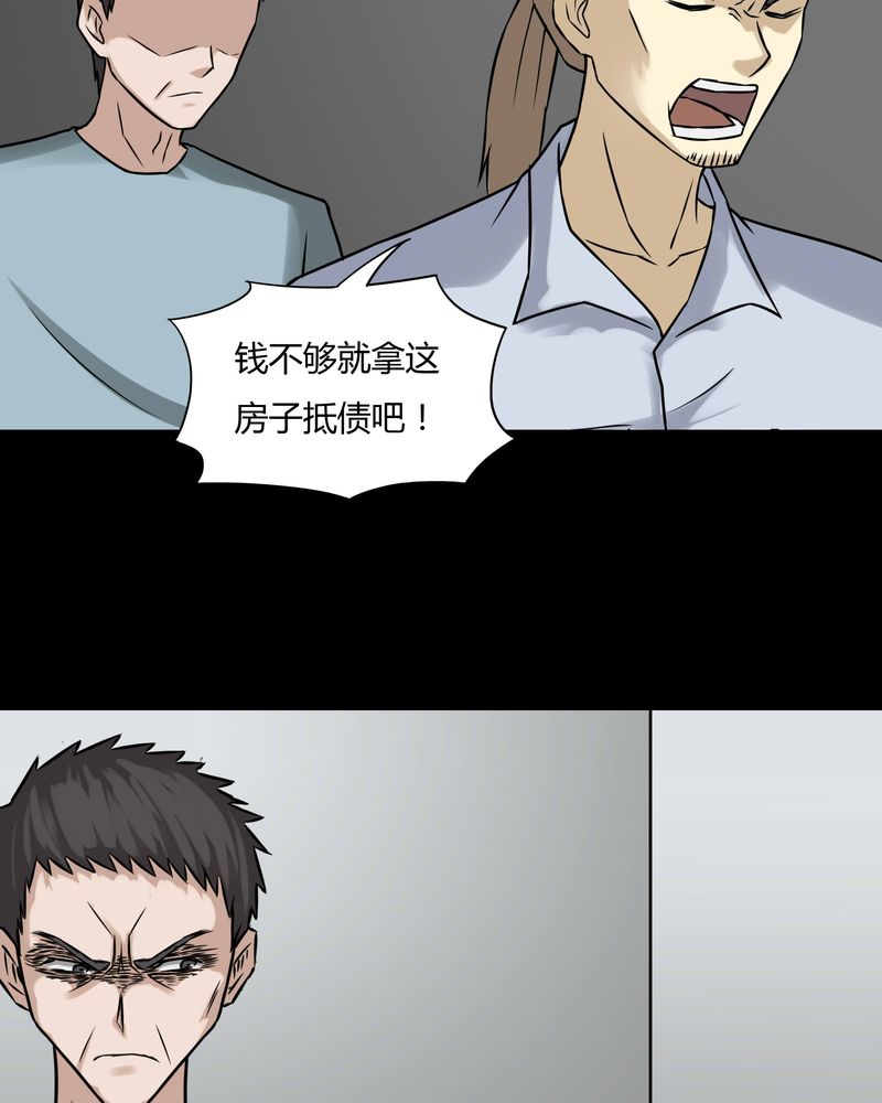 第101章：毁尸灭据（上）26