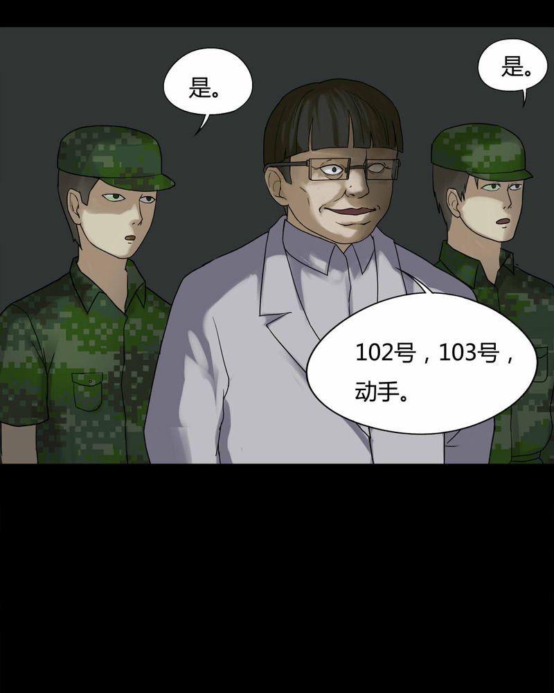第82章：麻木怖仁（上）8