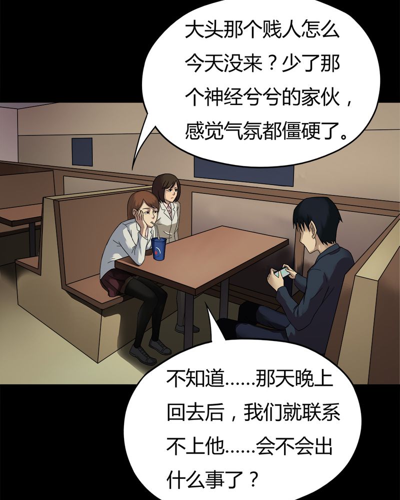 第33章：如影随行（下）25