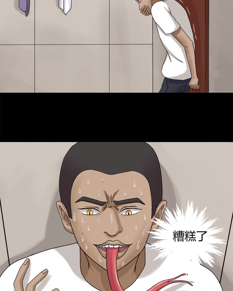 第72章：油嘴滑蛇（上）28