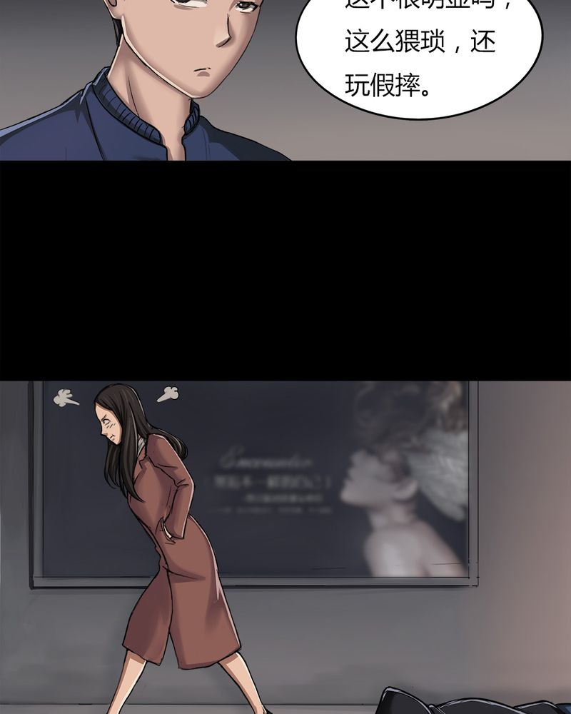 第7章：污手垢面（上）18