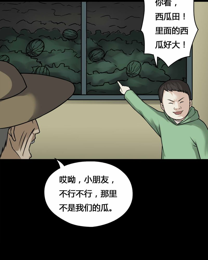第99章：牵肠瓜肚（上）15
