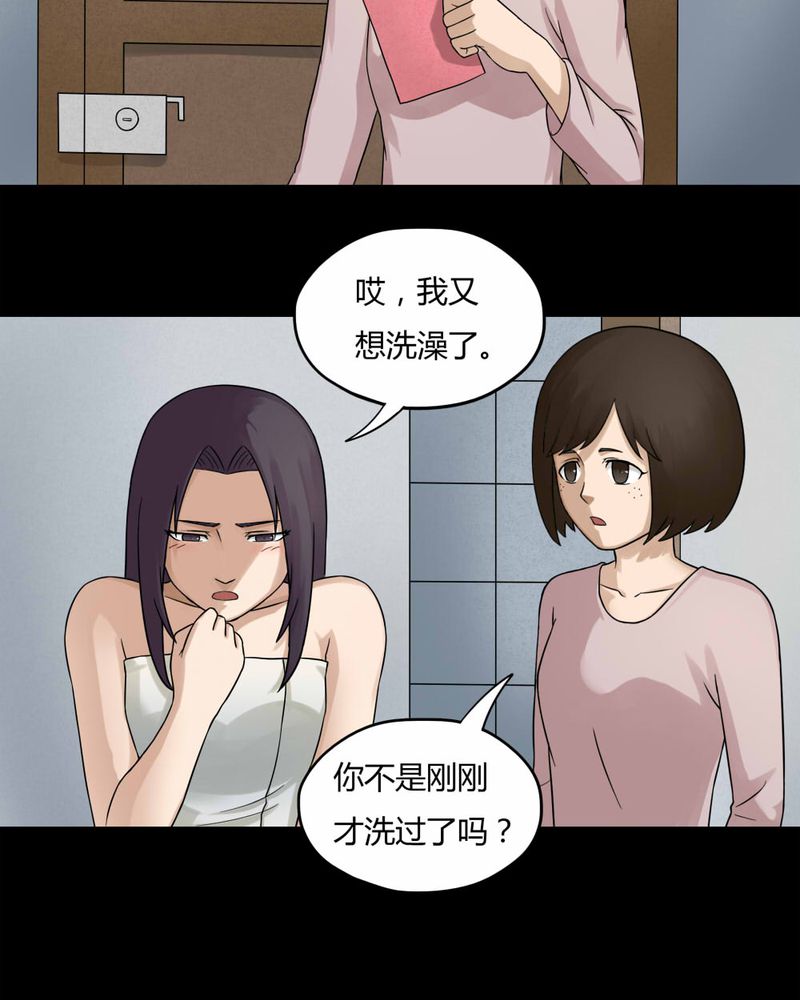 第59章：淋漓尽脂（下）2