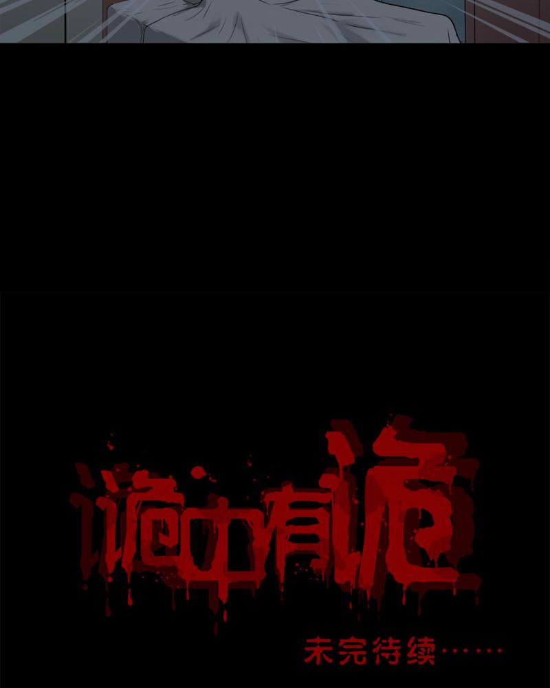第114章：暗众窥视（上）37