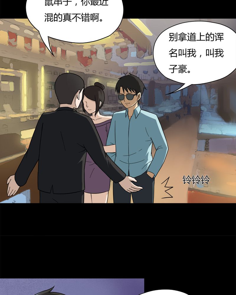 第49章：乐不思蜀（下）8