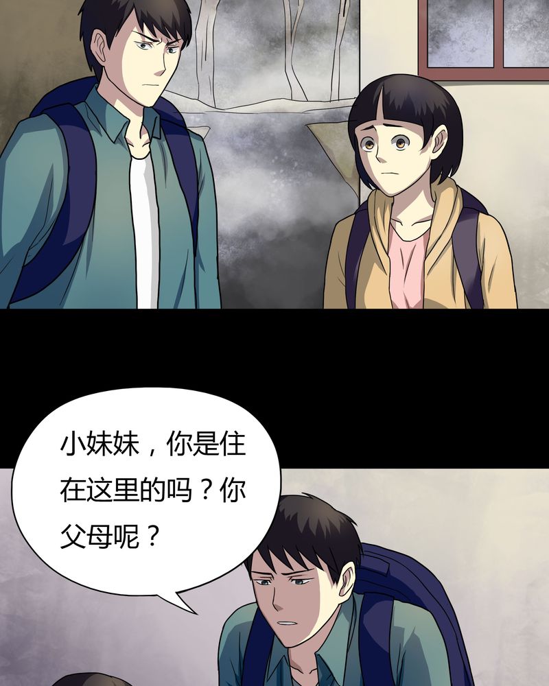 第24章：雾处可藏（上）28