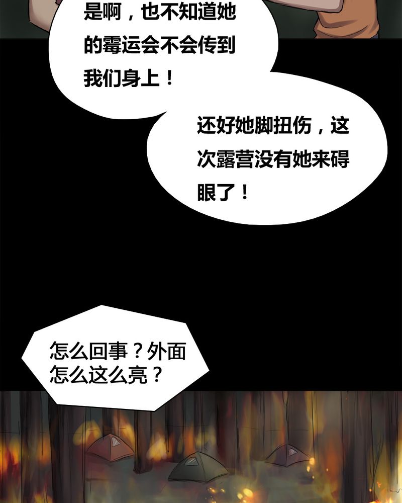 第14章：牦运连连（下）25