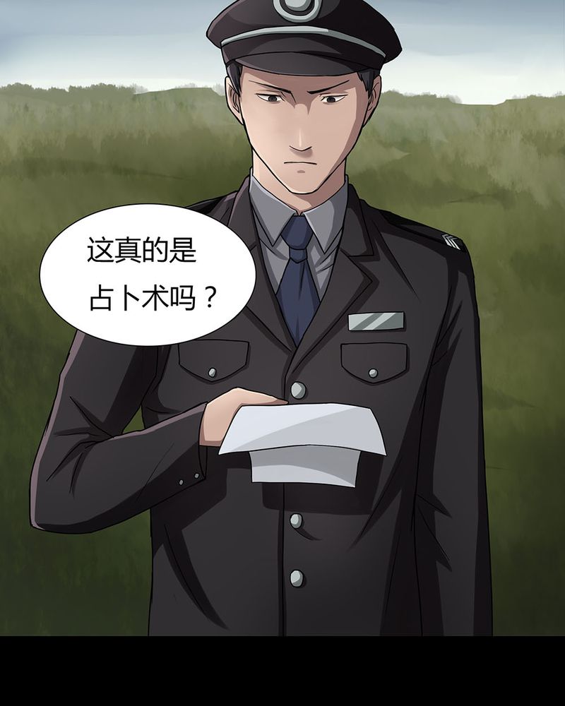 第9章：浮水难收（上）36